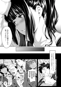 Page 9 of Tooi Kimi ni, Boku wa Todokanai
