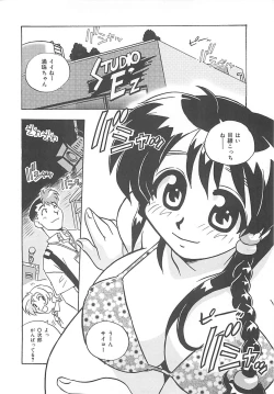 Page 115 of Onegai Manju wo Mamotte!