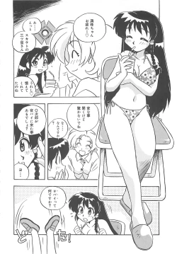 Page 119 of Onegai Manju wo Mamotte!