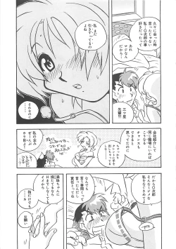 Page 124 of Onegai Manju wo Mamotte!