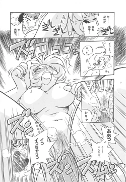 Page 129 of Onegai Manju wo Mamotte!