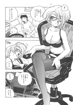 Page 135 of Onegai Manju wo Mamotte!