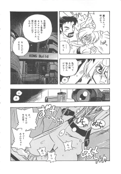 Page 139 of Onegai Manju wo Mamotte!