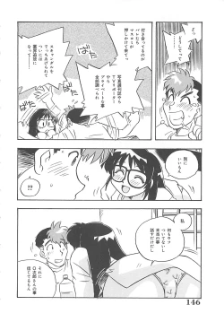 Page 147 of Onegai Manju wo Mamotte!