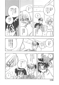 Page 159 of Onegai Manju wo Mamotte!