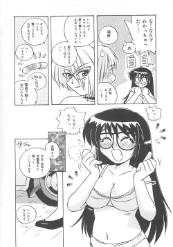 Page 53 of Onegai Manju wo Mamotte!