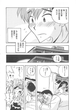 Page 57 of Onegai Manju wo Mamotte!