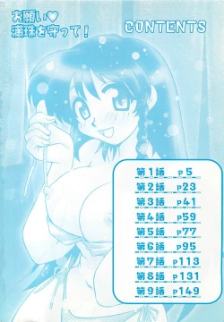 Page 5 of Onegai Manju wo Mamotte!