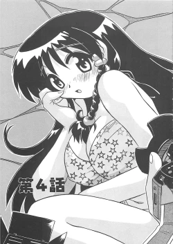 Page 60 of Onegai Manju wo Mamotte!