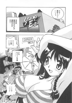 Page 61 of Onegai Manju wo Mamotte!