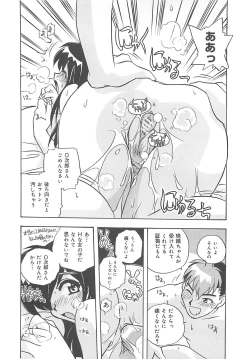 Page 73 of Onegai Manju wo Mamotte!