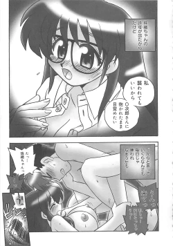 Page 80 of Onegai Manju wo Mamotte!