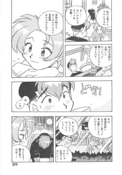 Page 90 of Onegai Manju wo Mamotte!