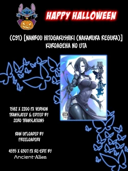 Page 26 of Kuroageha no Uta