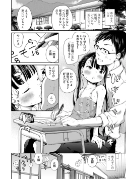 Page 10 of Konoko Haramasetemo Iidesuka?