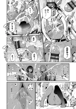 Page 128 of Konoko Haramasetemo Iidesuka?