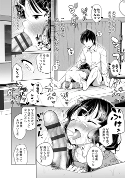 Page 158 of Konoko Haramasetemo Iidesuka?