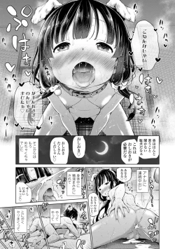 Page 187 of Konoko Haramasetemo Iidesuka?