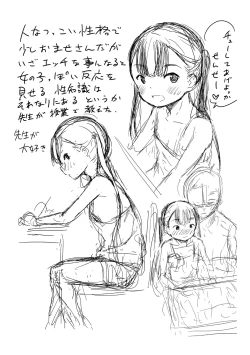 Page 211 of Konoko Haramasetemo Iidesuka?