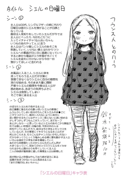 Page 225 of Konoko Haramasetemo Iidesuka?