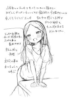 Page 226 of Konoko Haramasetemo Iidesuka?