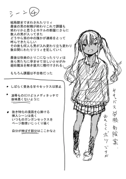 Page 230 of Konoko Haramasetemo Iidesuka?