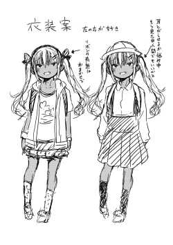 Page 231 of Konoko Haramasetemo Iidesuka?