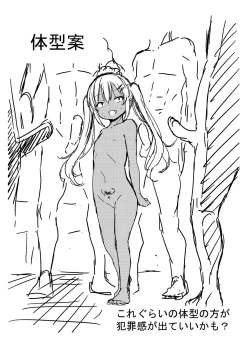 Page 235 of Konoko Haramasetemo Iidesuka?