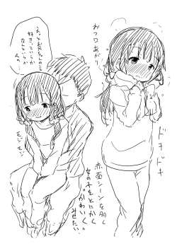 Page 241 of Konoko Haramasetemo Iidesuka?