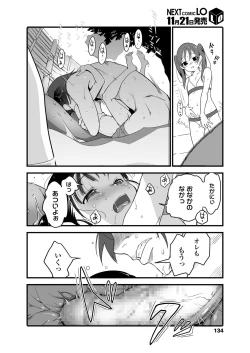 Page 134 of COMIC LO 2020-12