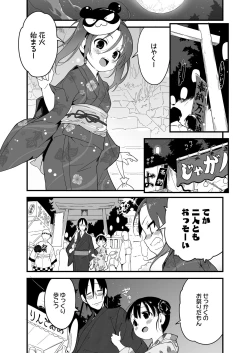 Page 141 of COMIC LO 2020-12