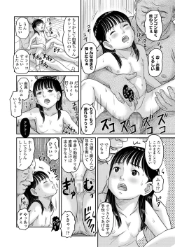 Page 152 of COMIC LO 2020-12