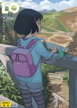 Page 1 of COMIC LO 2020-12