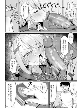 Page 238 of COMIC LO 2020-12