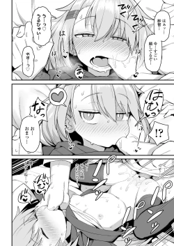 Page 242 of COMIC LO 2020-12