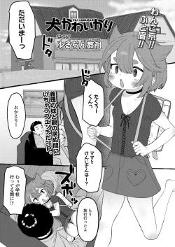 Page 249 of COMIC LO 2020-12