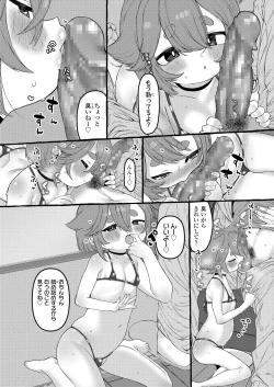 Page 254 of COMIC LO 2020-12