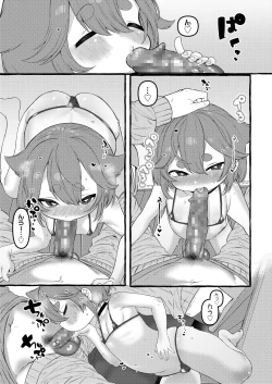 Page 255 of COMIC LO 2020-12