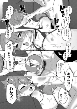 Page 267 of COMIC LO 2020-12