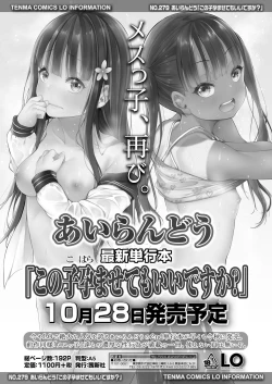 Page 27 of COMIC LO 2020-12