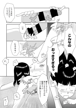 Page 331 of COMIC LO 2020-12