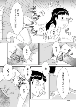 Page 334 of COMIC LO 2020-12