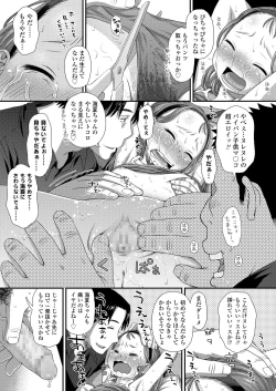 Page 377 of COMIC LO 2020-12