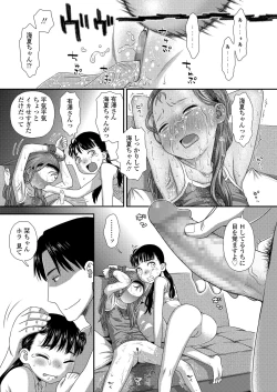 Page 389 of COMIC LO 2020-12