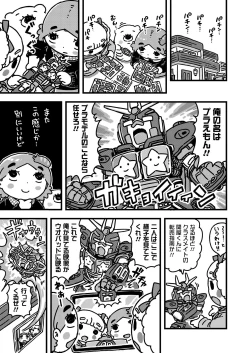 Page 405 of COMIC LO 2020-12