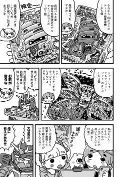 Page 407 of COMIC LO 2020-12