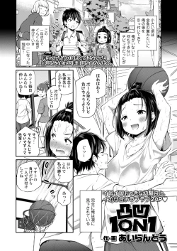 Page 4 of COMIC LO 2020-12