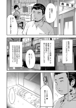 Page 52 of COMIC LO 2020-12