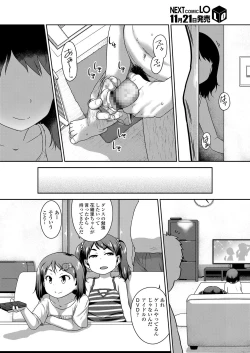 Page 76 of COMIC LO 2020-12