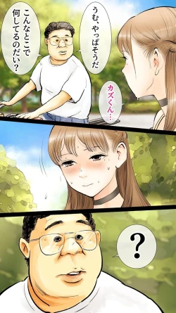 Page 12 of Ano Hi no Yurika no Monogatari 2